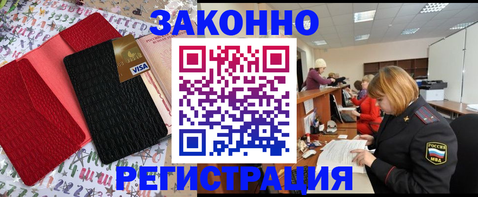 прописка поиск в Топках